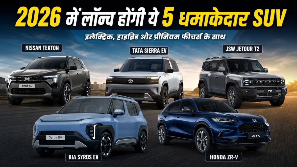 From Tata Sierra EV to Nissan Tekton, 5 explosive SUVs to be launched in 2026