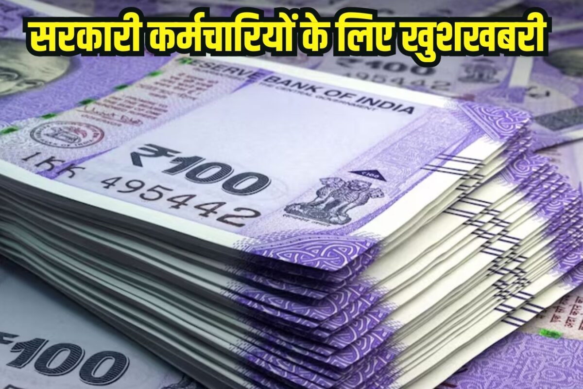 बजट में सातवें वेतन आयोग पर बड़ी घोषणा लाखों सरकारी कर्मचारियों के लिए बड़ी खुशखबरी! कितनी बढ़ेगी सैलरी