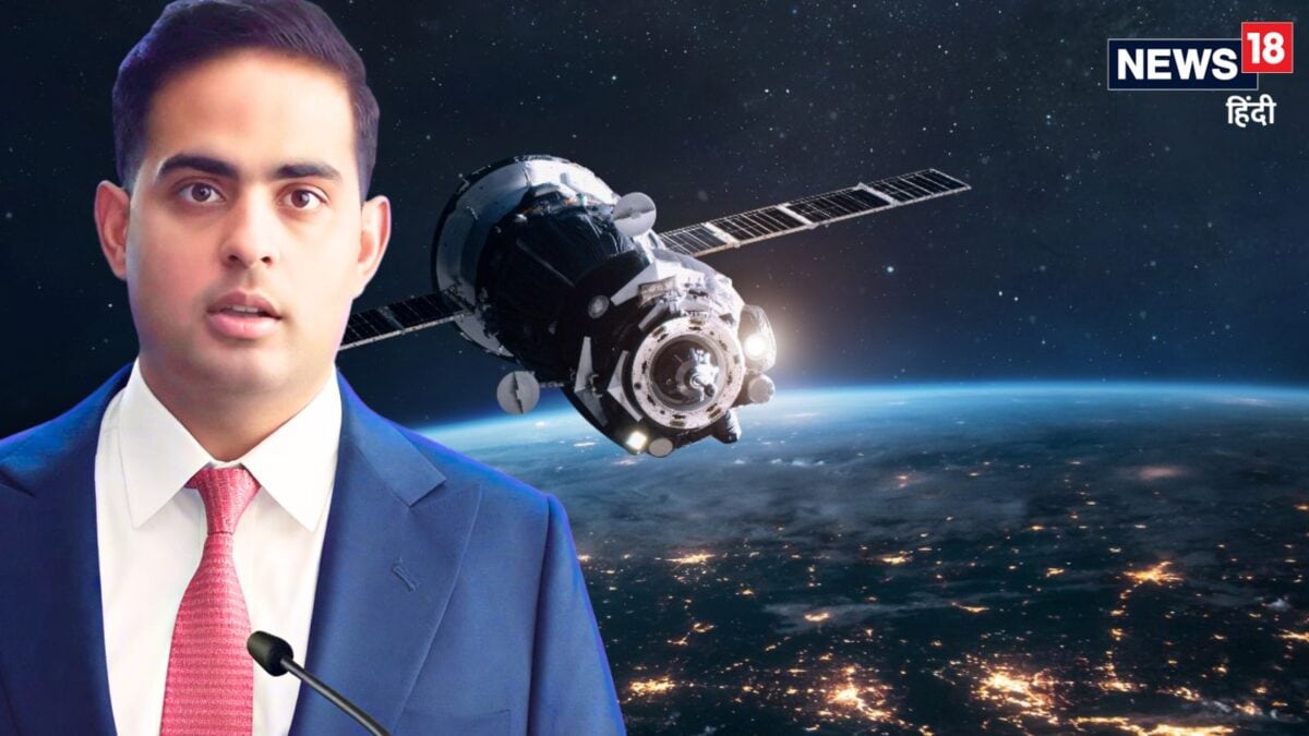 Jio LEO Satellite: देश के कोने-कोने में चलेगा सुपरफास्ट इंटरनेट, ये है प्लान