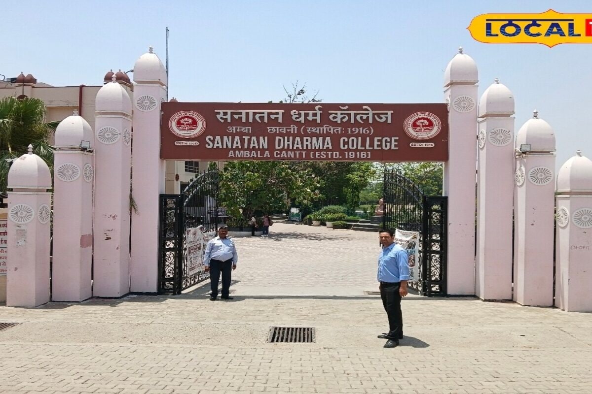 कभी मंदिर में चलाई गई थी क्लासेस, आज एडमिशन के लिए लगी रहती है भीड़, अंबाला के इस कॉलेज का रोचक इतिहास