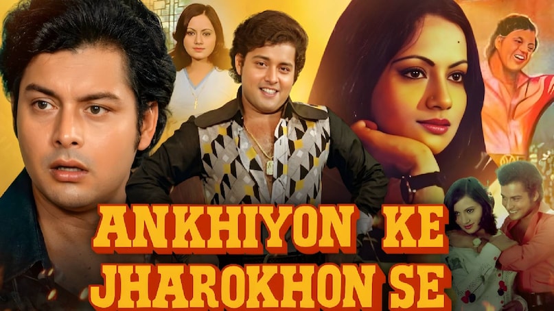 ankhiyon ke jharokhon se movie songs, ankhiyon ke jharokhon se movie cast, ankhiyon ke jharokhon se movie actress name, ankhiyon ke jharokhon se movie story, ankhiyon ke jharokhon se movie release date, ankhiyon ke jharokhon se movie hit or flop, ankhiyon ke jharokhon se movie budget and collection, ankhiyon ke jharokhon se movie hero name, ankhiyon ke jharokhon se movie heroine name, ankhiyon ke jharokhon se movie youtube, ankhiyon ke jharokhon se movie unknown facts, bollywood most romantic movies, bollywood romantic musical movies, akhiyon se jharokhon se song movie name, akhiyon se jharokhon se song singer name, akhiyon se jharokhon se song lyrics, akhiyon se jharokhon se ravindra jain, ravindra jain best songs, ranjeeta kaur and sachin pilgaonkar movie, ranjeeta kaur husband name ankhiyon ke jharokhon se movie songs, ankhiyon ke jharokhon se movie cast, ankhiyon ke jharokhon se movie actress name, ankhiyon ke jharokhon se movie story, ankhiyon ke jharokhon se movie release date, ankhiyon ke jharokhon se movie hit or flop, ankhiyon ke jharokhon se movie budget and collection, ankhiyon ke jharokhon se movie hero name, ankhiyon ke jharokhon se movie heroine name, ankhiyon ke jharokhon se movie youtube, ankhiyon ke jharokhon se movie unknown facts, bollywood most romantic movies, bollywood romantic musical movies, akhiyon se jharokhon se song movie name, akhiyon se jharokhon se song singer name, akhiyon se jharokhon se song lyrics, akhiyon se jharokhon se ravindra jain, ravindra jain best songs, ranjeeta kaur and sachin pilgaonkar movie, ranjeeta kaur husband name
