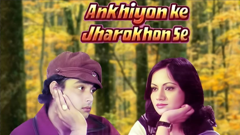 ankhiyon ke jharokhon se movie songs, ankhiyon ke jharokhon se movie cast, ankhiyon ke jharokhon se movie actress name, ankhiyon ke jharokhon se movie story, ankhiyon ke jharokhon se movie release date, ankhiyon ke jharokhon se movie hit or flop, ankhiyon ke jharokhon se movie budget and collection, ankhiyon ke jharokhon se movie hero name, ankhiyon ke jharokhon se movie heroine name, ankhiyon ke jharokhon se movie youtube, ankhiyon ke jharokhon se movie unknown facts, bollywood most romantic movies, bollywood romantic musical movies, akhiyon se jharokhon se song movie name, akhiyon se jharokhon se song singer name, akhiyon se jharokhon se song lyrics, akhiyon se jharokhon se ravindra jain, ravindra jain best songs, ranjeeta kaur and sachin pilgaonkar movie, ranjeeta kaur husband name ankhiyon ke jharokhon se movie songs, ankhiyon ke jharokhon se movie cast, ankhiyon ke jharokhon se movie actress name, ankhiyon ke jharokhon se movie story, ankhiyon ke jharokhon se movie release date, ankhiyon ke jharokhon se movie hit or flop, ankhiyon ke jharokhon se movie budget and collection, ankhiyon ke jharokhon se movie hero name, ankhiyon ke jharokhon se movie heroine name, ankhiyon ke jharokhon se movie youtube, ankhiyon ke jharokhon se movie unknown facts, bollywood most romantic movies, bollywood romantic musical movies, akhiyon se jharokhon se song movie name, akhiyon se jharokhon se song singer name, akhiyon se jharokhon se song lyrics, akhiyon se jharokhon se ravindra jain, ravindra jain best songs, ranjeeta kaur and sachin pilgaonkar movie, ranjeeta kaur husband name