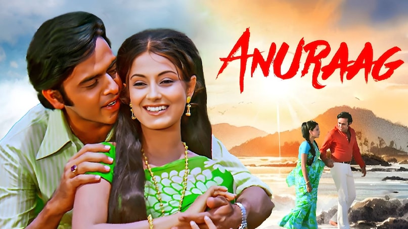 anurag movie rajesh khanna, moushumi chatterjee debut film, moushumi chatterjee ki anurag film, anuraag movie cast, anuraag movie songs, anurag movie actors, anurag movie budget, anurag movie box office collection, anurag movie child artist name, anurag movie director, anurag movie 1972 hit or flop, anuraag old movie songs, anuraag movie story in hindi, rajesh khanna shakti samanta best movies, 