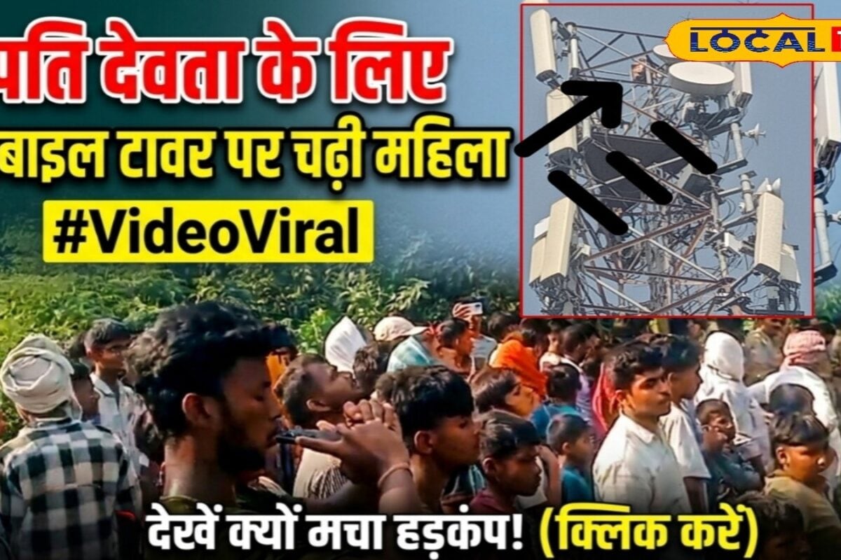 Viral Video: न चांद मांगा, न तारे... महिला सीधे चढ