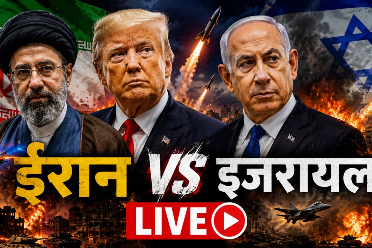 Iran US War End Live: अमेरिका-ईरान जंग होगी खत्म, डील पर दोनों देश सहमत, इजरायल को झटका