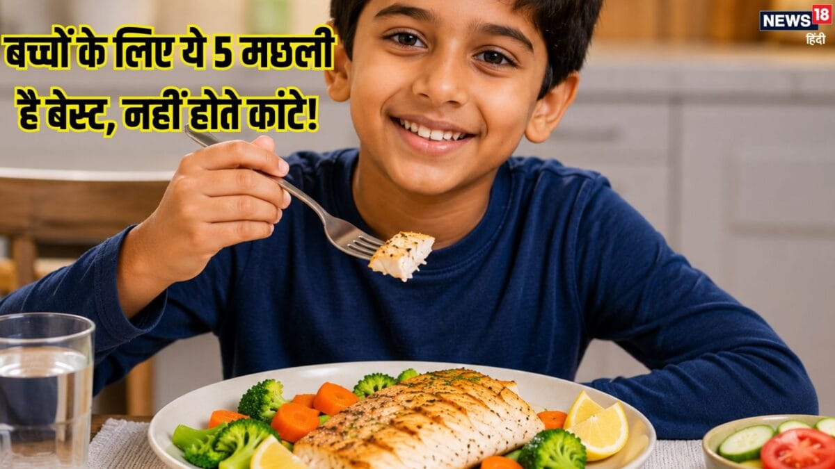 बच्चों को खिलाएं ये 5 मछलियां, नहीं होते कांटे, गले में फंसने का डर भी नहीं