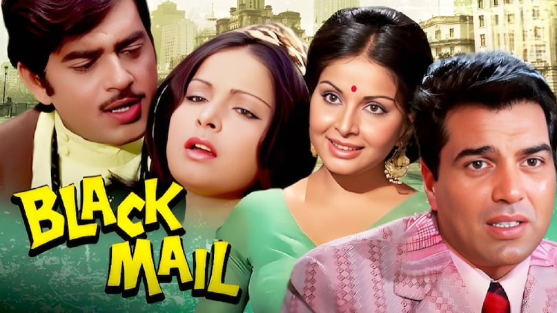 dharmendra ke superhit gane, Dharmendra superhit movies, dharmendra loafer movie release date, dharmendra loafer movie hit or flop, dharmendra loafer movie cast, dharmendra loafer movie box office collection, Dharmendra first wife name and photo, Dharmendra Mumtaz Superhit Movies, Dharmendra Mohammed Rafi ke gane, Dharmendra Mohammed Rafi Superhit songs, dharmendra ke purane gane mohammed rafi ki awaaz mein, jat yamla pagla deewana lyrics, jat yamla pagla deewana lyrics movie name, Pratiggya movie Collection, Dharmendra Hema Malini ki Pratiggya movie, mohammed rafi main jat yamla pagla deewana, mohammed rafi dharmendra hit song, Pratiggya movie unknown facts, Pratiggya movie release date, blackmail movie Dharmendra ki, pal pal dil ke pass song movie name, blackmail movie Dharmendra hit or flop