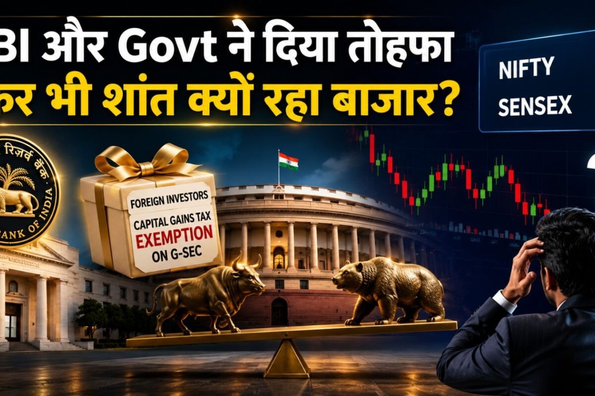 RBI और सरकार ने लगा दिया 'पूरा जोर', फिर भी शेयर बाजार में क्यों नहीं दिखी तेजी? सुस्त क्यों रहा निफ्टी
