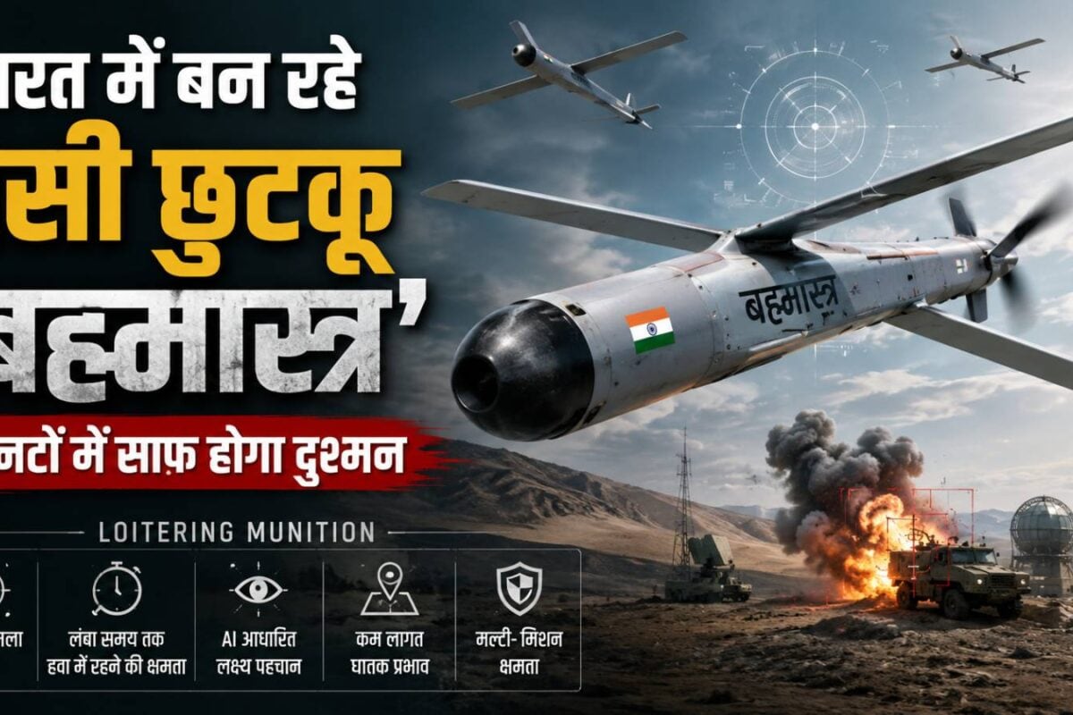 लाहौर का HQ-9 तो सिर्फ झांकी था भारत बना रहा छुटकू बह्मास्‍त्र जो मिनटों में साफ कर देंगे पूरा पाकिस्तान