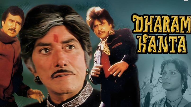 Raaj kumar Rajesh Khanna movie, Bollywood best movies 1982, Rajesh Khanna action film dharam kanta, dharam kanta movie star cast, dharam kanta songs, rajesh khanna vs Amitabh Bachchan, amitabh Bachchan muhurat clap in rajesh khanna movie, dharam kanta movie Raaj kumar ki, Raaj kumar ki film dharam kanta, dharam kanta movie release date, dharam kanta movie kab release hue thi, dharam kanta movie budget, dharam kanta movie collection, dharam kanta movie hit or flop, rajesh Khanna Amitabh Bachchan movie name