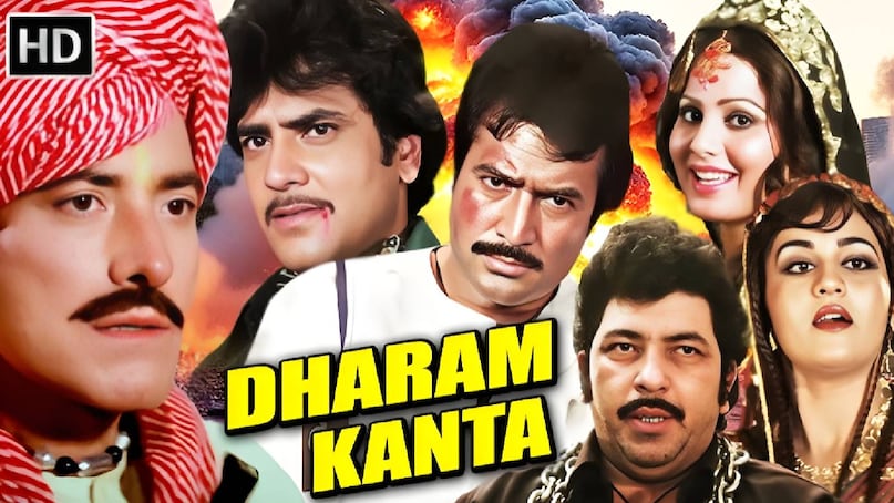 Raaj kumar Rajesh Khanna movie, Bollywood best movies 1982, Rajesh Khanna action film dharam kanta, dharam kanta movie star cast, dharam kanta songs, rajesh khanna vs Amitabh Bachchan, amitabh Bachchan muhurat clap in rajesh khanna movie, dharam kanta movie Raaj kumar ki, Raaj kumar ki film dharam kanta, dharam kanta movie release date, dharam kanta movie kab release hue thi, dharam kanta movie budget, dharam kanta movie collection, dharam kanta movie hit or flop, rajesh Khanna Amitabh Bachchan movie name
