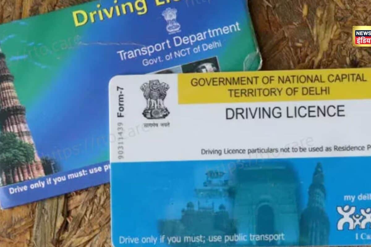 Driving Licence Rules:अब 50 साल तक नो टेंशन! ड्राइविंग लाइसेंस का यह नया नियम सुनकर झूम उठेंगे आप