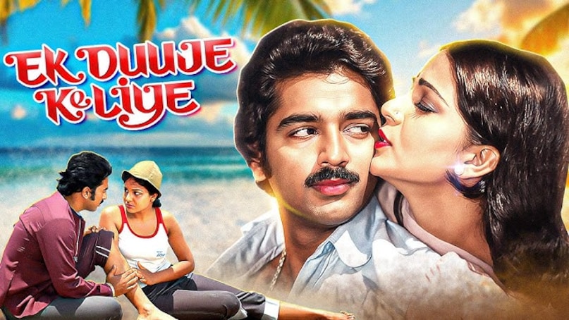Rati Agnihotri Ek Duuje Ke Liye memories, Rati Agnihotri latest interview, Ek Duuje Ke Liye shooting experience, Rati Agnihotri Kamal Haasan story, Rati Agnihotri on K Balachander, Ek Duuje Ke Liye behind the scenes, Rati Agnihotri shooting struggles, Kamal Haasan and Rati Agnihotri film,रति अग्निहोत्री एक दूजे के लिए यादें, रति अग्निहोत्री नवीनतम साक्षात्कार, एक दूजे के लिए शूटिंग अनुभव, रति अग्निहोत्री कमल हासन की कहानी, रति अग्निहोत्री के बालाचंदर पर, एक दूजे के लिए पर्दे के पीछे, रति अग्निहोत्री शूटिंग संघर्ष, कमल हासन और रति अग्निहोत्री फिल्म
