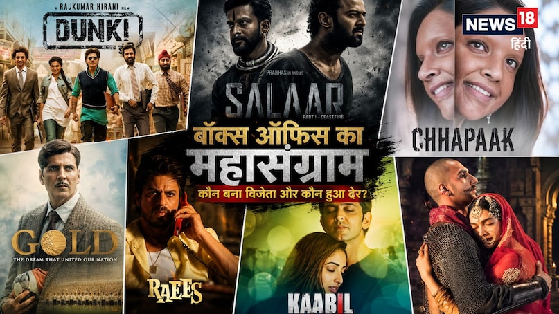 Batwara Vs Awarapan 2, Lagaan vs Gadar, Om Shanti Om vs Saawariya, Jab Tak Hai Jaan vs Son of Sardaar, Dilwale Vs Bajirao Mastani, Raees vs Kaabil, Gold Vs Satyamev Jayate, Tanhaji: The Unsung Warrior Vs Chhapaak, Animal vs Sam Bahadur, Dunki vs Salaar, बटवारा बनाम आवारापन 2, लगान बनाम गदर, ओम शांति ओम बनाम सांवरिया, जब तक है जान बनाम सन ऑफ सरदार, दिलवाले बनाम बाजीराव मस्तानी, रईस बनाम काबिल, गोल्ड बनाम सत्यमेव जयते, तान्हाजी: द अनसंग वॉरियर बनाम छपाक, एनिमल बनाम सैम बहादुर, डंकी बनाम सालार