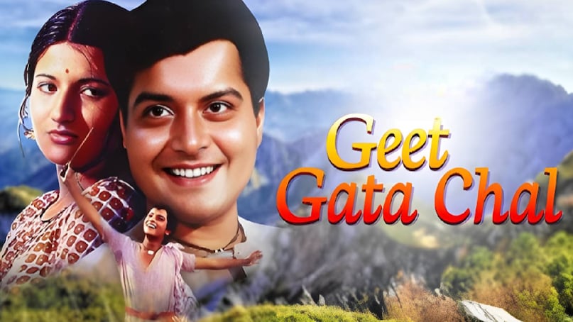 rajshri productions best movies, Geet Gaata Chal movie release date, geet gaata chal movie sachin ki, geet gaata chal movie story, geet gaata chal movie hit or flop, ankhiyon ke jharokhon se movie songs, ankhiyon ke jharokhon se movie cast, ankhiyon ke jharokhon se movie actress name, ankhiyon ke jharokhon se movie story, ankhiyon ke jharokhon se movie release date, ankhiyon ke jharokhon se movie hit or flop, ankhiyon ke jharokhon se movie budget and collection, ankhiyon ke jharokhon se movie hero name, ankhiyon ke jharokhon se movie heroine name, Nadiya Ke Paar Movie release date, Nadiya Ke Paar Movie heroine name, nadiya ke paar movie ke gane, nadiya ke paar movie actress name, nadiya ke paar movie cast, Hum Aapke Hain Koun Remake, Hum Aapke Hain Koun budget and collection, hum aapke hain koun remake of which movie rajshri productions best movies, Geet Gaata Chal movie release date, geet gaata chal movie sachin ki, geet gaata chal movie story, geet gaata chal movie hit or flop, ankhiyon ke jharokhon se movie songs, ankhiyon ke jharokhon se movie cast, ankhiyon ke jharokhon se movie actress name, ankhiyon ke jharokhon se movie story, ankhiyon ke jharokhon se movie release date, ankhiyon ke jharokhon se movie hit or flop, ankhiyon ke jharokhon se movie budget and collection, ankhiyon ke jharokhon se movie hero name, ankhiyon ke jharokhon se movie heroine name, Nadiya Ke Paar Movie release date, Nadiya Ke Paar Movie heroine name, nadiya ke paar movie ke gane, nadiya ke paar movie actress name, nadiya ke paar movie cast, Hum Aapke Hain Koun Remake, Hum Aapke Hain Koun budget and collection, hum aapke hain koun remake of which movie