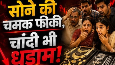सोने-चांदी की कीमतों में गिरावट देखी जा रही है.