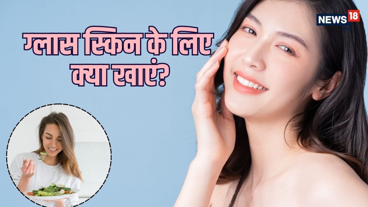 कोरियन ब्यूटी जैसा निखार पाने के लिए रोज क्या खाएं? नोट कर लें ये स्किन ग्लोइंग फूड्स