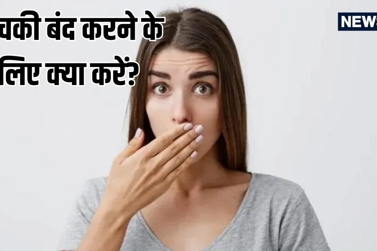 हिचकी क्यों आती है? रोकने के लिए 5 असरदार उपाय, तुरंत मिलेगी राहत