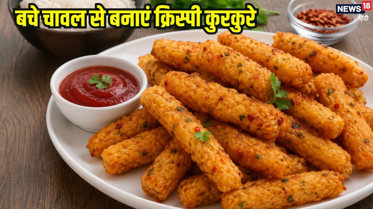 बचे हुए चावल से बनाएं क्रिस्पी कुरकुरे, बच्चे भी खाकर होंगे खुश, बेहद सिंपल है रेसिपी