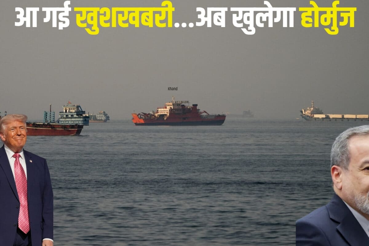 होर्मुज स्‍ट्रेट से हटेगा अमेरिका, लेबनान पर हमला नहीं करेगा इजरायल, ईरान-USA पीस डील की 10 अहम बातें