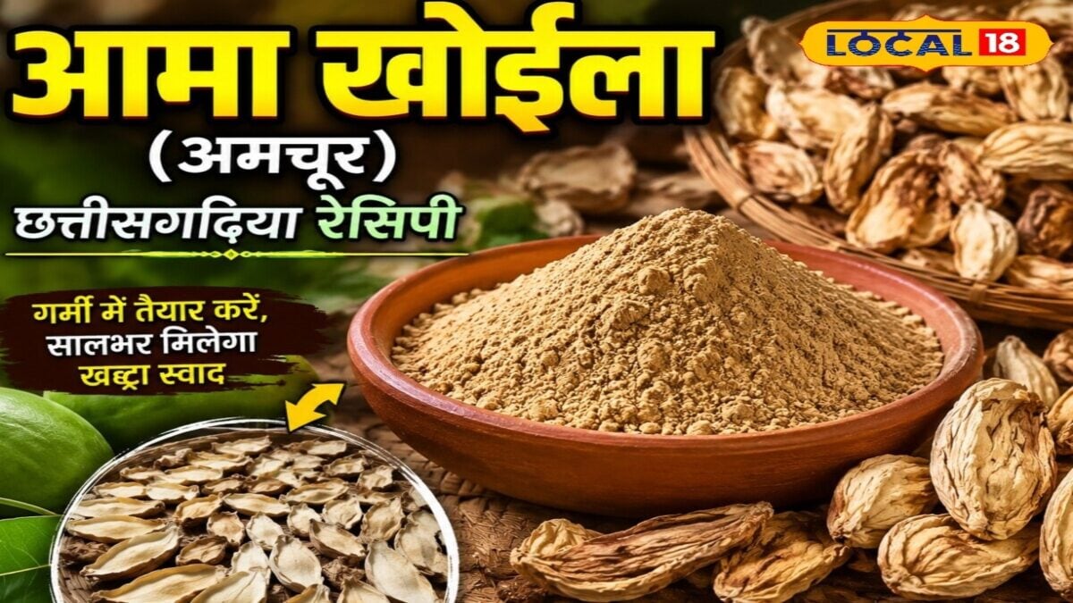 गर्मी में तैयार करें पारंपरिक अमचूर, जो सालभर बढ़ाता है भोजन का स्वाद