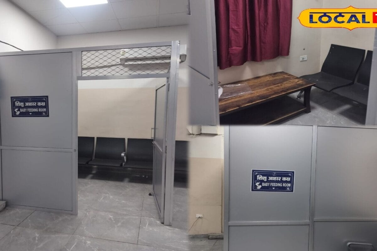 अब सफर में नहीं होगी परेशानी! जोधपुर रेलवे स्टेशन का नया ‘वात्सल्य कक्ष’ बना माताओं और शिशुओं के लिए राहत केंद्र