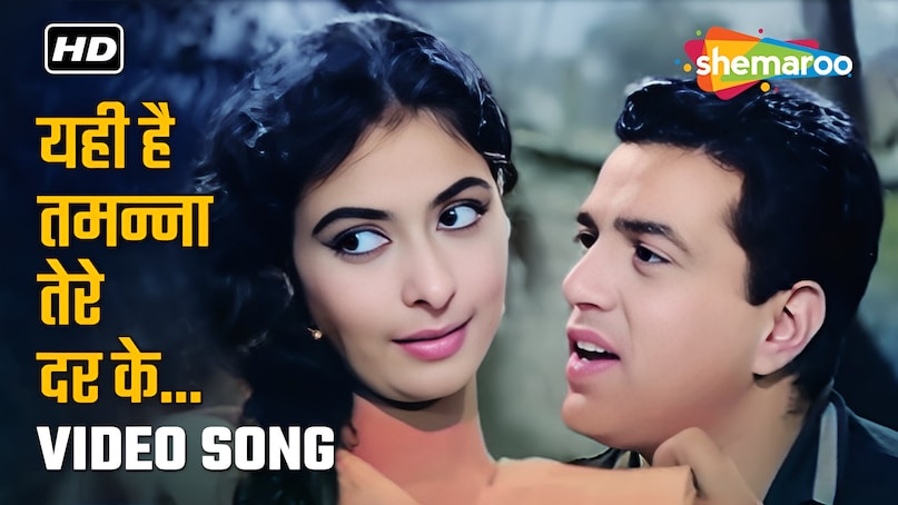 1 raag and 7 memorable tunes, Lata Mangeshkar hit Songs, Mohd Rafi hit Songs, Kishore Kumar hit Songs, Asha Bhosle hit Songs Rahen Na Rahen Hum, Hamein Aur Jeene Ki Chaahat Na Hoti, Thandi Hawayein Lehrake Aaye, Yehi Hai Tamanna Tere Dar Ke, Hamen Raston Ki Zaroorat Nahi Hai, 1 राग और 7 यादगार धुनें, लता मंगेशकर के हिट गाने, मोहम्मद रफी के हिट गाने, किशोर कुमार के हिट गाने, आशा भोसले के हिट गाने, रहें ना रहें हम, हमें और जीने की चाहत ना होती, ठंडी हवाएं लहराके आये, यही है तमन्ना तेरे दर के, हमें रस्तों की जरूरत नहीं है