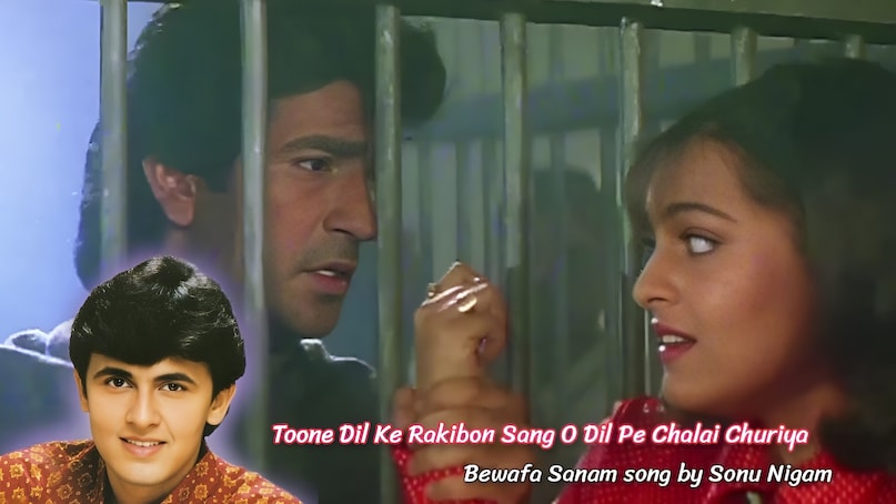 Sonu Nigam hit Sad Songs, Sonu Nigam dil pe chalai churiya, dil pe chalai churiya Song, 1995 Film Bewafa Sanam, Bewafa Sanam hit or flop, Bewafa Sanam box Office, Bewafa Sanam budget, Bewafa Sanam Songs, Sonu Nigam hit Songs, सोनू निगम हिट सैड सॉन्ग, सोनू निगम दिल पे चली चुरिया, दिल पे चली चुरिया सॉन्ग, 1995 फिल्म बेवफा सनम, बेवफा सनम हिट या फ्लॉप, बेवफा सनम बॉक्स ऑफिस, बेवफा सनम बजट, बेवफा सनम गाने, सोनू निगम हिट गाने Sonu Nigam hit Sad Songs, Sonu Nigam dil pe chalai churiya, dil pe chalai churiya Song, 1995 Film Bewafa Sanam, Bewafa Sanam hit or flop, Bewafa Sanam box Office, Bewafa Sanam budget, Bewafa Sanam Songs, Sonu Nigam hit Songs, सोनू निगम हिट सैड सॉन्ग, सोनू निगम दिल पे चली चुरिया, दिल पे चली चुरिया सॉन्ग, 1995 फिल्म बेवफा सनम, बेवफा सनम हिट या फ्लॉप, बेवफा सनम बॉक्स ऑफिस, बेवफा सनम बजट, बेवफा सनम गाने, सोनू निगम हिट गाने