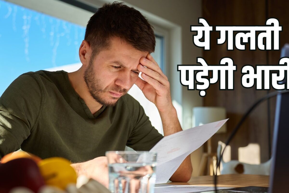 भूलकर भी मत छिपाना ये 5 ट्रांजैक्शन, चालाकी की तो आ जाएगा इनकम टैक्स नोटिस