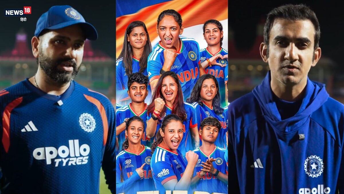 ‘ब्रिंग द कप होम’, महिला टीम में टी20 वर्ल्ड कप जीतने का दम, हरमन एंड कंपनी का रोहित-गंभीर ने बढ़ाया हौसला ‘ब्रिंग द कप होम’, महिला टीम में टी20 वर्ल्ड कप जीतने का दम, हरमन एंड कंपनी का रोहित-गंभीर ने बढ़ाया हौसला