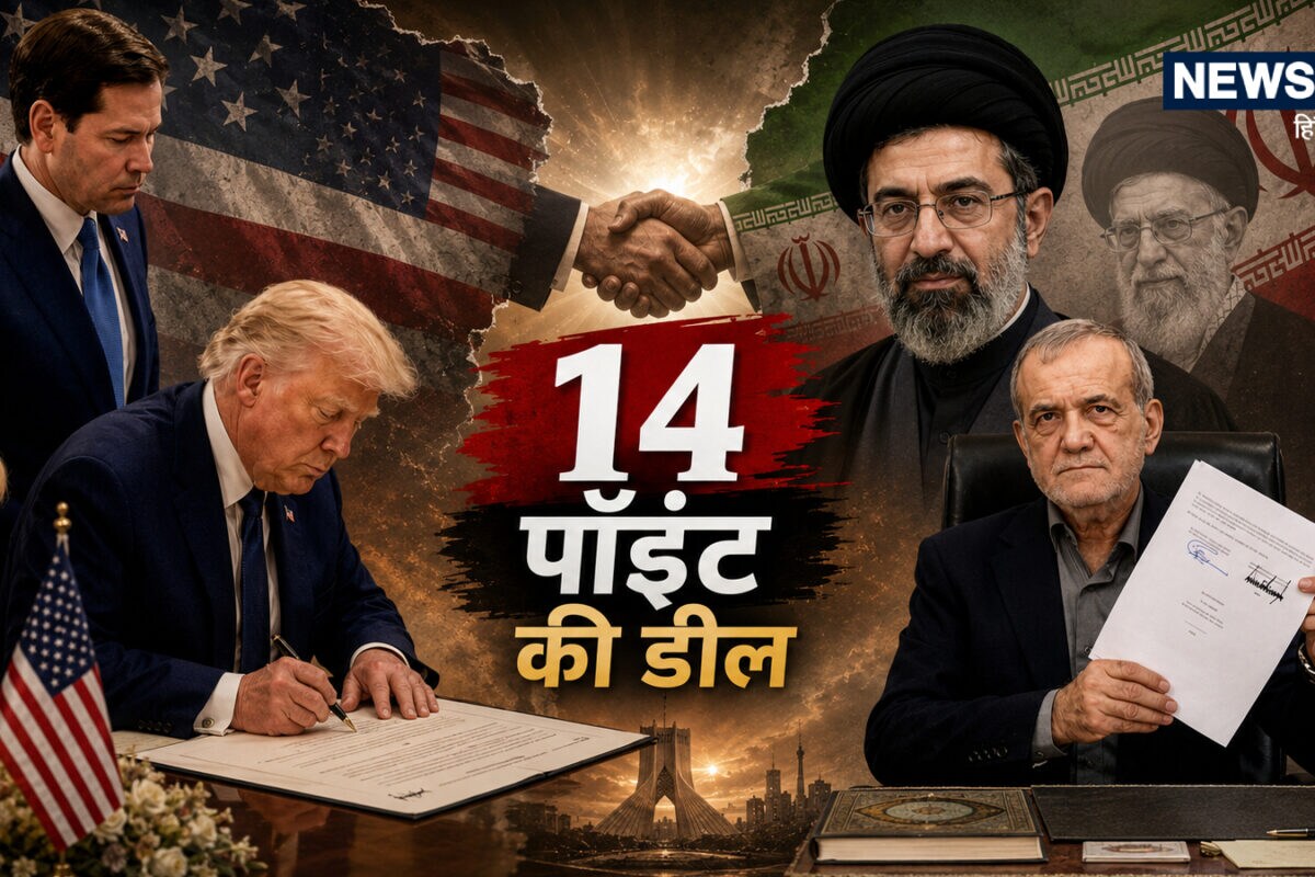 5000 KM दूर बैठकर ट्रंप-पेजेश्कियन ने की डील, ईरान नहीं बनाएगा परमाणु हथियार, US हटाएगा सेना, जानिए