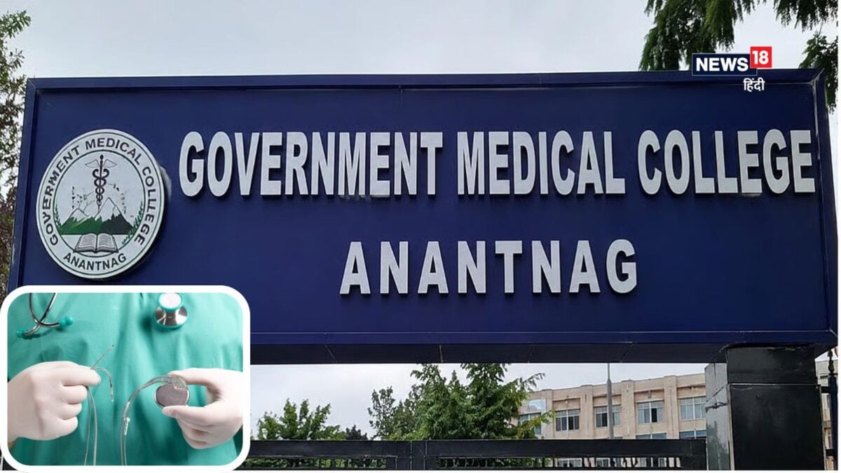 Jammu Kashmir Pacemaker Scam: 27 लोगों का ठीक था दिल, तब भी लगा दिया ...