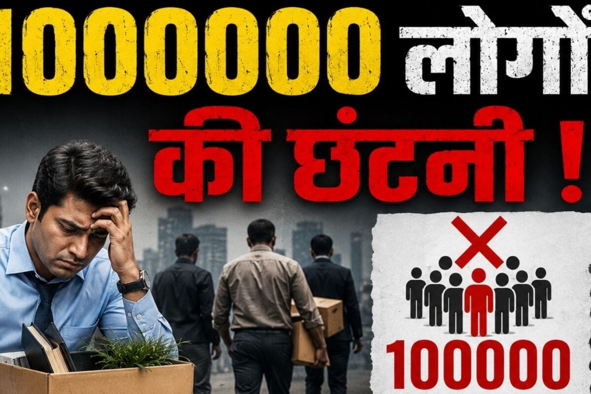 इससे बुरा क्‍या होगा! लग्‍जरी कार बनाने वाली कंपनी करेगी 100000 कर्मचारियों की छंटनी 4 फैक्ट्रियों पर लगेगा ताला