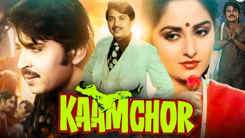 Bollywood same story movies, Bollywood 1982 Best Movies, kaamchor movie songs, kaamchor movie 1982 cast, kaamchor movie heroine name, kaamchor movie release date, kaamchor movie holi song, kaamchor hindi movie rakesh roshan, kaamchor hindi movie director, kaamchor hindi movie hit or flop, kaamchor movie jaya prada, kaamchor movie box office collection, kaamchor movie actress, raja ji movie hit or flop, raja ji movie govinda Raveena tandon ki, raja ji hindi movie govinda ki, raja ji movie release date, govinda ki raja ji movie, govinda raja ji movie budget, govinda raja ji movie box office collection, Govinda Raveena Tandon movies, Rakesh roshan Jaya prada movies Bollywood same story movies, Bollywood 1982 Best Movies, kaamchor movie songs, kaamchor movie 1982 cast, kaamchor movie heroine name, kaamchor movie release date, kaamchor movie holi song, kaamchor hindi movie rakesh roshan, kaamchor hindi movie director, kaamchor hindi movie hit or flop, kaamchor movie jaya prada, kaamchor movie box office collection, kaamchor movie actress, raja ji movie hit or flop, raja ji movie govinda Raveena tandon ki, raja ji hindi movie govinda ki, raja ji movie release date, govinda ki raja ji movie, govinda raja ji movie budget, govinda raja ji movie box office collection, Govinda Raveena Tandon movies, Rakesh roshan Jaya prada movies