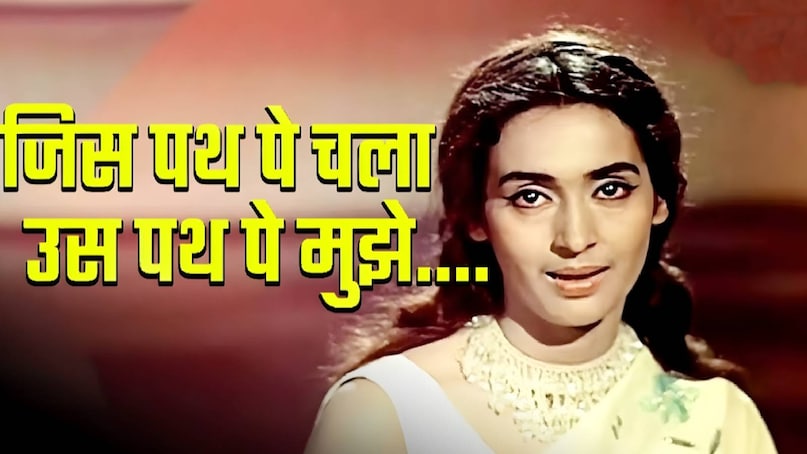 manoj kumar ki yaadgar movie 1970, yaadgar movie 1970 cast, yaadgar movie 1970 actress name, yaadgar movie 1970 budget and collection, yaadgar movie 1970 hit or flop, yaadgar movie 1970 trivia, yaadgar movie manoj kumar ki, yaadgar movie manoj kumar nutan release date, yaadgar movie 1970 songs, yaadgar movie 1970 song jis path pe chal, boli sawan ki raat nutan songs, Nutan old songs, nutan songs sung by Lata Mangeshkar, nutan husband name, nutan best movies, nutan actress kajol relationship