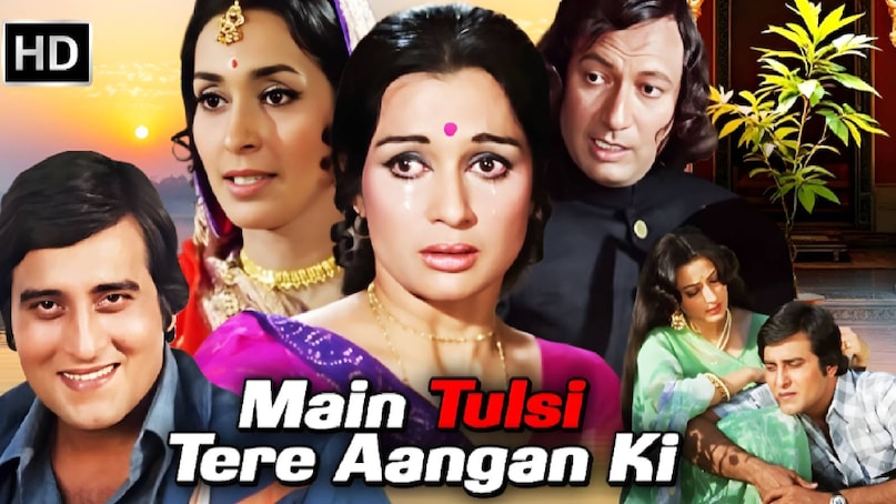 Bollywood movie 1978, vinod Khanna best movies, main tulsi tere aangan ki movie cast, main tulsi tere aangan ki movie release date, main tulsi tere aangan ki movie songs lyrics, main tulsi tere aangan ki movie kab release hui thi, main tulsi tere aangan ki movie budget, main tulsi tere aangan ki movie box office collection, main tulsi tere aangan ki movie hindi, main tulsi tere aangan ki movie nutan, main tulsi tere aangan ki movie asha parekh, main tulsi tere aangan ki movie vinod Khanna, main tulsi tere aangan ki movie filmfare awards, main tulsi tere aangan ki hit or flop