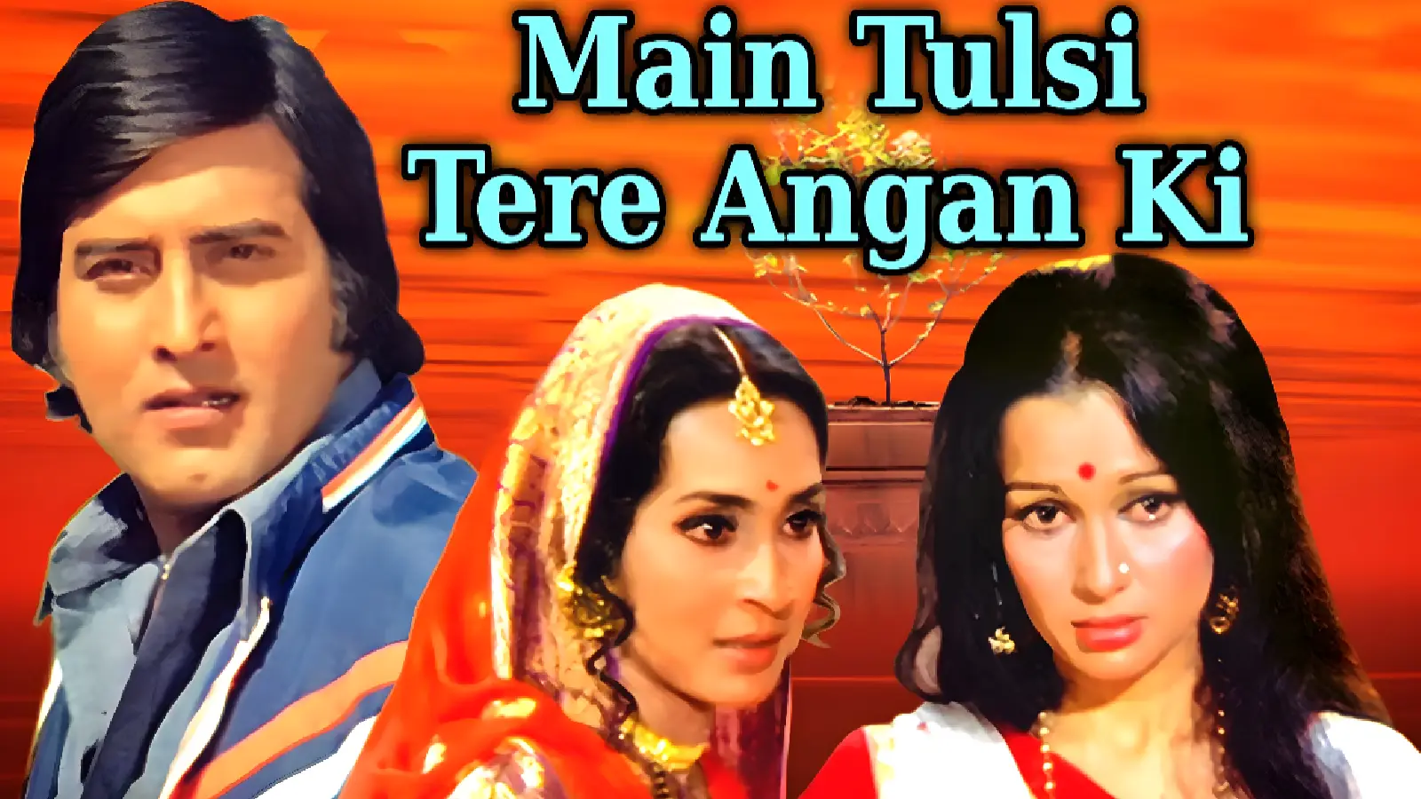 Bollywood movie 1978, vinod Khanna best movies, main tulsi tere aangan ki movie cast, main tulsi tere aangan ki movie release date, main tulsi tere aangan ki movie songs lyrics, main tulsi tere aangan ki movie kab release hui thi, main tulsi tere aangan ki movie budget, main tulsi tere aangan ki movie box office collection, main tulsi tere aangan ki movie hindi, main tulsi tere aangan ki movie nutan, main tulsi tere aangan ki movie asha parekh, main tulsi tere aangan ki movie vinod Khanna, main tulsi tere aangan ki movie filmfare awards, main tulsi tere aangan ki hit or flop