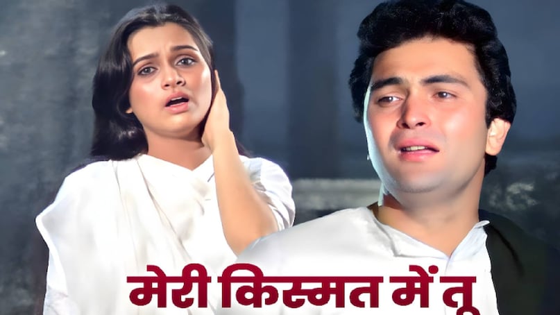 Bollywood superhit film 1982, prem rog movie release date, rishi Kapoor ki prem rog movie, prem rog movie padmini kolhapure, prem rog movie rishi kapoor wali, rishi kapoor film prem rog budget and collection, prem rog filmfare awards, prem rog movie kab aayi thi, prem rog movie unknown facts, prem rog movie songs, prem rog movie rishi Kapoor padmini kolhapure, prem rog movie shooting location, prem rog movie summary, prem rog movie story in hindi, prem rog movie dikhayen, prem rog ke gane, prem rog movie hit or flop, prem rog movie rishi kapoor ki, Raj Kapoor directed movies