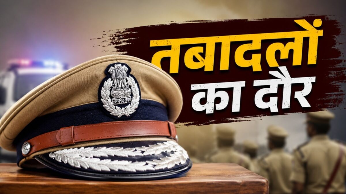 MP में तबादलों की आंधी, 8 IPS सहित 74 अफसरों की अचानक हो गई बदली, कौन ...