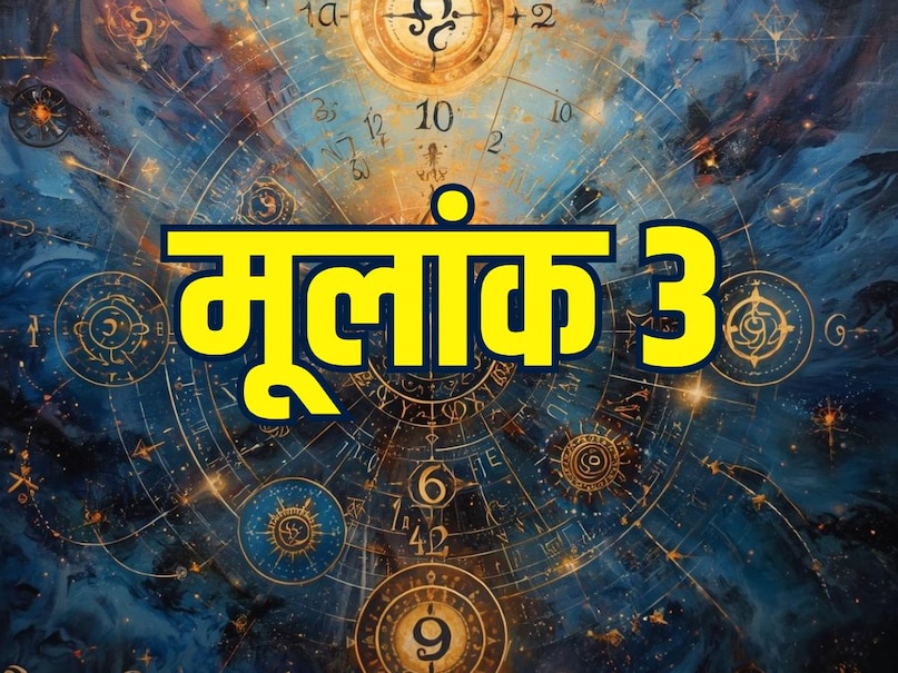 aaj ka ank jyotish 18 june 2026, numerology horoscope 2026, ank jyotish 18 june 2026, 18 june 2026 today numerology horoscope, today numerology horoscope 18 june 2026