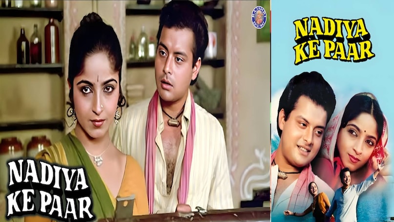 rajshri productions best movies, Geet Gaata Chal movie release date, geet gaata chal movie sachin ki, geet gaata chal movie story, geet gaata chal movie hit or flop, ankhiyon ke jharokhon se movie songs, ankhiyon ke jharokhon se movie cast, ankhiyon ke jharokhon se movie actress name, ankhiyon ke jharokhon se movie story, ankhiyon ke jharokhon se movie release date, ankhiyon ke jharokhon se movie hit or flop, ankhiyon ke jharokhon se movie budget and collection, ankhiyon ke jharokhon se movie hero name, ankhiyon ke jharokhon se movie heroine name, Nadiya Ke Paar Movie release date, Nadiya Ke Paar Movie heroine name, nadiya ke paar movie ke gane, nadiya ke paar movie actress name, nadiya ke paar movie cast, Hum Aapke Hain Koun Remake, Hum Aapke Hain Koun budget and collection, hum aapke hain koun remake of which movie rajshri productions best movies, Geet Gaata Chal movie release date, geet gaata chal movie sachin ki, geet gaata chal movie story, geet gaata chal movie hit or flop, ankhiyon ke jharokhon se movie songs, ankhiyon ke jharokhon se movie cast, ankhiyon ke jharokhon se movie actress name, ankhiyon ke jharokhon se movie story, ankhiyon ke jharokhon se movie release date, ankhiyon ke jharokhon se movie hit or flop, ankhiyon ke jharokhon se movie budget and collection, ankhiyon ke jharokhon se movie hero name, ankhiyon ke jharokhon se movie heroine name, Nadiya Ke Paar Movie release date, Nadiya Ke Paar Movie heroine name, nadiya ke paar movie ke gane, nadiya ke paar movie actress name, nadiya ke paar movie cast, Hum Aapke Hain Koun Remake, Hum Aapke Hain Koun budget and collection, hum aapke hain koun remake of which movie