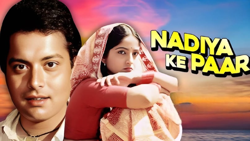 rajshri productions best movies, Geet Gaata Chal movie release date, geet gaata chal movie sachin ki, geet gaata chal movie story, geet gaata chal movie hit or flop, ankhiyon ke jharokhon se movie songs, ankhiyon ke jharokhon se movie cast, ankhiyon ke jharokhon se movie actress name, ankhiyon ke jharokhon se movie story, ankhiyon ke jharokhon se movie release date, ankhiyon ke jharokhon se movie hit or flop, ankhiyon ke jharokhon se movie budget and collection, ankhiyon ke jharokhon se movie hero name, ankhiyon ke jharokhon se movie heroine name, Nadiya Ke Paar Movie release date, Nadiya Ke Paar Movie heroine name, nadiya ke paar movie ke gane, nadiya ke paar movie actress name, nadiya ke paar movie cast, Hum Aapke Hain Koun Remake, Hum Aapke Hain Koun budget and collection, hum aapke hain koun remake of which movie rajshri productions best movies, Geet Gaata Chal movie release date, geet gaata chal movie sachin ki, geet gaata chal movie story, geet gaata chal movie hit or flop, ankhiyon ke jharokhon se movie songs, ankhiyon ke jharokhon se movie cast, ankhiyon ke jharokhon se movie actress name, ankhiyon ke jharokhon se movie story, ankhiyon ke jharokhon se movie release date, ankhiyon ke jharokhon se movie hit or flop, ankhiyon ke jharokhon se movie budget and collection, ankhiyon ke jharokhon se movie hero name, ankhiyon ke jharokhon se movie heroine name, Nadiya Ke Paar Movie release date, Nadiya Ke Paar Movie heroine name, nadiya ke paar movie ke gane, nadiya ke paar movie actress name, nadiya ke paar movie cast, Hum Aapke Hain Koun Remake, Hum Aapke Hain Koun budget and collection, hum aapke hain koun remake of which movie