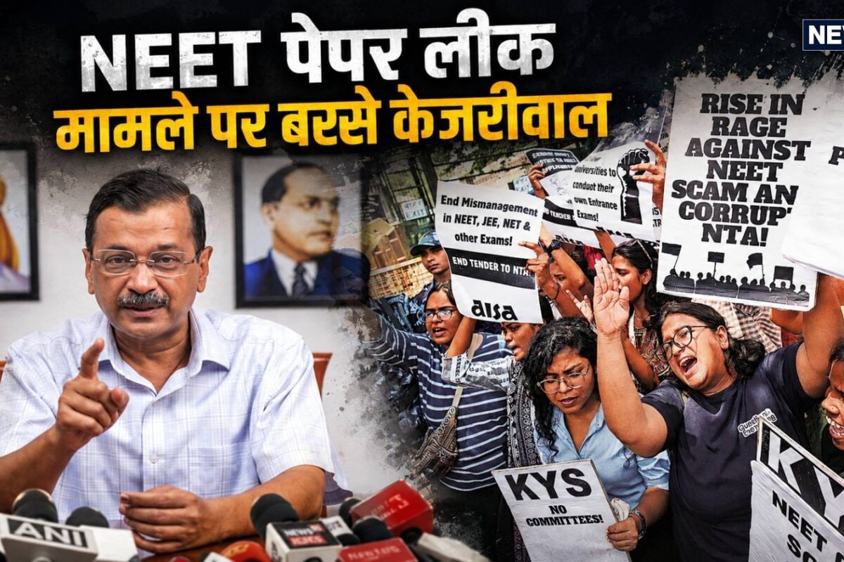 पेपर लीक के खिलाफ प्रदर्शन केंद्र सरकार को हजम नहीं हो रहा NEET मामले पर बरसे केजरीवाल