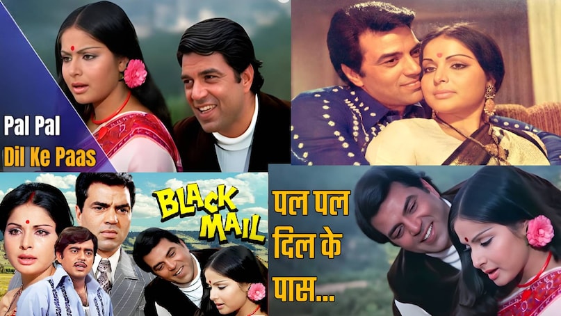 dharmendra ke superhit gane, Dharmendra superhit movies, dharmendra loafer movie release date, dharmendra loafer movie hit or flop, dharmendra loafer movie cast, dharmendra loafer movie box office collection, Dharmendra first wife name and photo, Dharmendra Mumtaz Superhit Movies, Dharmendra Mohammed Rafi ke gane, Dharmendra Mohammed Rafi Superhit songs, dharmendra ke purane gane mohammed rafi ki awaaz mein, jat yamla pagla deewana lyrics, jat yamla pagla deewana lyrics movie name, Pratiggya movie Collection, Dharmendra Hema Malini ki Pratiggya movie, mohammed rafi main jat yamla pagla deewana, mohammed rafi dharmendra hit song, Pratiggya movie unknown facts, Pratiggya movie release date, blackmail movie Dharmendra ki, pal pal dil ke pass song movie name, blackmail movie Dharmendra hit or flop