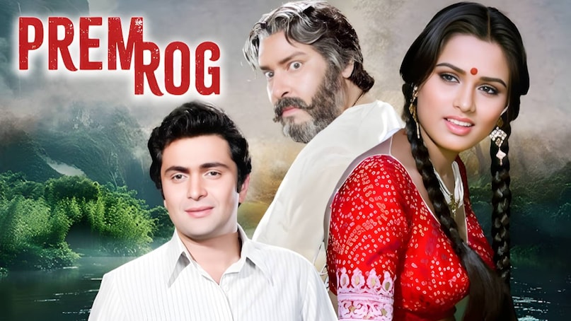 Bollywood superhit film 1982, prem rog movie release date, rishi Kapoor ki prem rog movie, prem rog movie padmini kolhapure, prem rog movie rishi kapoor wali, rishi kapoor film prem rog budget and collection, prem rog filmfare awards, prem rog movie kab aayi thi, prem rog movie unknown facts, prem rog movie songs, prem rog movie rishi Kapoor padmini kolhapure, prem rog movie shooting location, prem rog movie summary, prem rog movie story in hindi, prem rog movie dikhayen, prem rog ke gane, prem rog movie hit or flop, prem rog movie rishi kapoor ki, Raj Kapoor directed movies