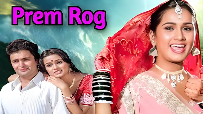 Bollywood superhit film 1982, prem rog movie release date, rishi Kapoor ki prem rog movie, prem rog movie padmini kolhapure, prem rog movie rishi kapoor wali, rishi kapoor film prem rog budget and collection, prem rog filmfare awards, prem rog movie kab aayi thi, prem rog movie unknown facts, prem rog movie songs, prem rog movie rishi Kapoor padmini kolhapure, prem rog movie shooting location, prem rog movie summary, prem rog movie story in hindi, prem rog movie dikhayen, prem rog ke gane, prem rog movie hit or flop, prem rog movie rishi kapoor ki, Raj Kapoor directed movies