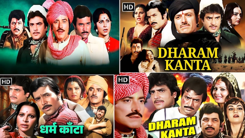 Raaj kumar Rajesh Khanna movie, Bollywood best movies 1982, Rajesh Khanna action film dharam kanta, dharam kanta movie star cast, dharam kanta songs, rajesh khanna vs Amitabh Bachchan, amitabh Bachchan muhurat clap in rajesh khanna movie, dharam kanta movie Raaj kumar ki, Raaj kumar ki film dharam kanta, dharam kanta movie release date, dharam kanta movie kab release hue thi, dharam kanta movie budget, dharam kanta movie collection, dharam kanta movie hit or flop, rajesh Khanna Amitabh Bachchan movie name Raaj kumar Rajesh Khanna movie, Bollywood best movies 1982, Rajesh Khanna action film dharam kanta, dharam kanta movie star cast, dharam kanta songs, rajesh khanna vs Amitabh Bachchan, amitabh Bachchan muhurat clap in rajesh khanna movie, dharam kanta movie Raaj kumar ki, Raaj kumar ki film dharam kanta, dharam kanta movie release date, dharam kanta movie kab release hue thi, dharam kanta movie budget, dharam kanta movie collection, dharam kanta movie hit or flop, rajesh Khanna Amitabh Bachchan movie name