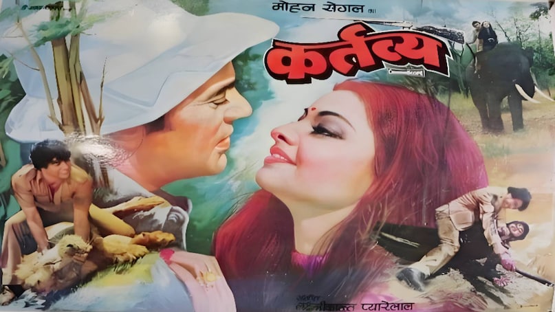 Kartavya film 1979 budget and collection, Dharmendra Rekha best movies, dharmendra hit films, dharmendra rekha ki movie, Kartavya film 1979 release date, Rekha superhit film, Lata Mangeshkar superhit songs, Laxmikant Pyarelal best movies, Dharmendra Rekha romantic songs, Laxmikant Pyarelal love song, romantic song, hit songs, old hindi songs, Kartavya film 1979 budget and collection, Dharmendra Rekha best movies, dharmendra hit films, dharmendra rekha ki movie, Kartavya film 1979 release date, Rekha superhit film, Lata Mangeshkar superhit songs, Laxmikant Pyarelal best movies, Dharmendra Rekha romantic songs, Laxmikant Pyarelal love song, romantic song, hit songs, old hindi songs,
