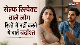 हाई सेल्फ-रिस्पेक्ट वाले लोग रिश्ते में कभी बर्दाश्त नहीं करते ये 5 बातें 22 हजार सैलरी! पेटीएम सहित इन कंपनियों में नौकरी का मौका, बस डॉक्यूमेंट्स लेकर पटना में आएं यहां