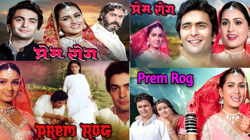 Bollywood superhit film 1982, prem rog movie release date, rishi Kapoor ki prem rog movie, prem rog movie padmini kolhapure, prem rog movie rishi kapoor wali, rishi kapoor film prem rog budget and collection, prem rog filmfare awards, prem rog movie kab aayi thi, prem rog movie unknown facts, prem rog movie songs, prem rog movie rishi Kapoor padmini kolhapure, prem rog movie shooting location, prem rog movie summary, prem rog movie story in hindi, prem rog movie dikhayen, prem rog ke gane, prem rog movie hit or flop, prem rog movie rishi kapoor ki, Raj Kapoor directed movies Bollywood superhit film 1982, prem rog movie release date, rishi Kapoor ki prem rog movie, prem rog movie padmini kolhapure, prem rog movie rishi kapoor wali, rishi kapoor film prem rog budget and collection, prem rog filmfare awards, prem rog movie kab aayi thi, prem rog movie unknown facts, prem rog movie songs, prem rog movie rishi Kapoor padmini kolhapure, prem rog movie shooting location, prem rog movie summary, prem rog movie story in hindi, prem rog movie dikhayen, prem rog ke gane, prem rog movie hit or flop, prem rog movie rishi kapoor ki, Raj Kapoor directed movies